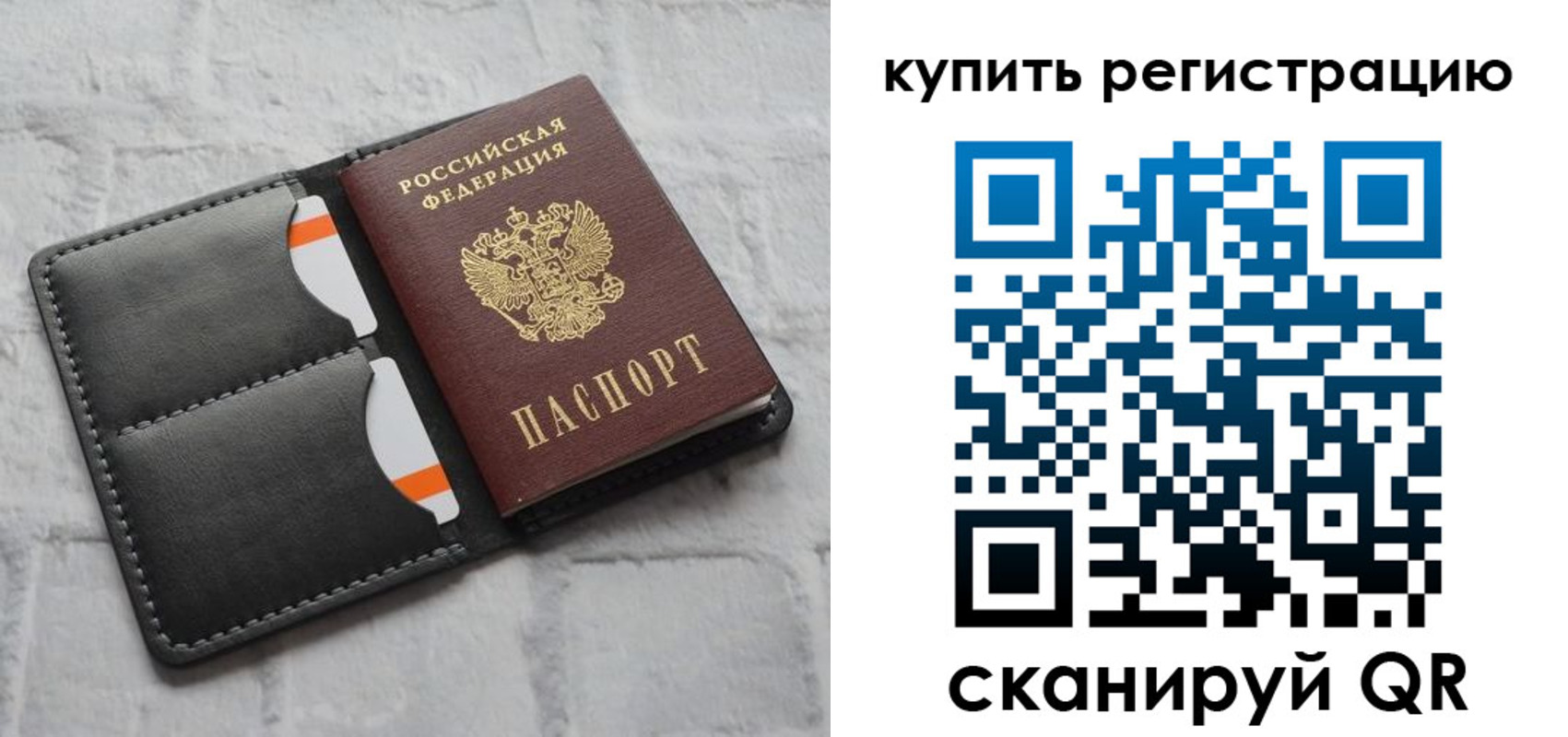 временная регистрация для школы в Оби