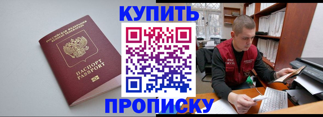 временная регистрация адрес в Оби