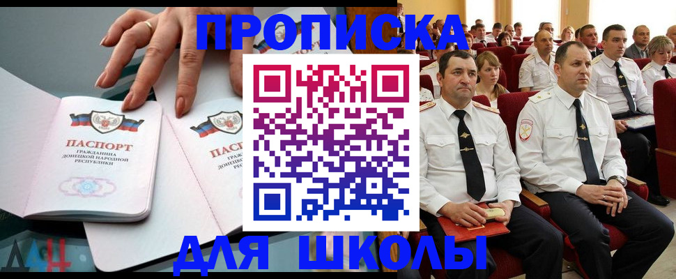 прописка для работы в Оби