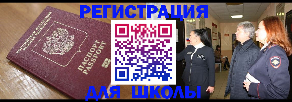 найти адрес прописки в Оби