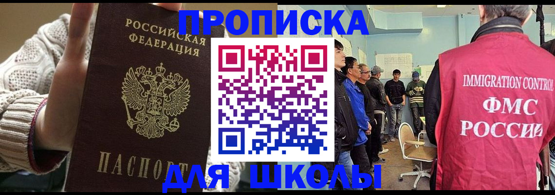 временная регистрация адрес в Оби