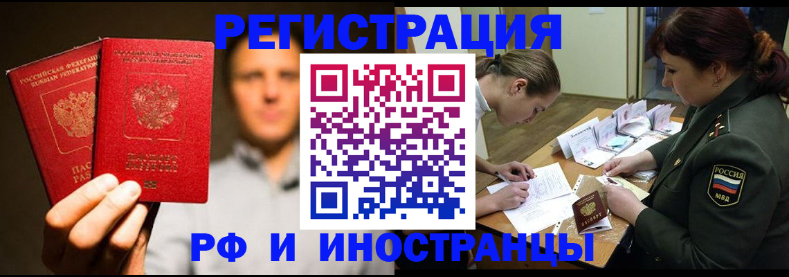 прописка штамп в Оби